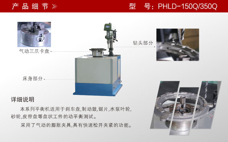 單面立式氣動(dòng)主軸平衡機 單面立式氣動(dòng)主軸平衡機