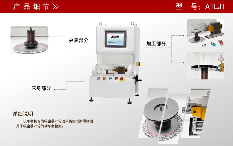 吸塵器葉輪立式氣動(dòng)剪刀全自動(dòng)平衡機 吸塵器葉輪立式氣動(dòng)剪刀全自動(dòng)平衡機