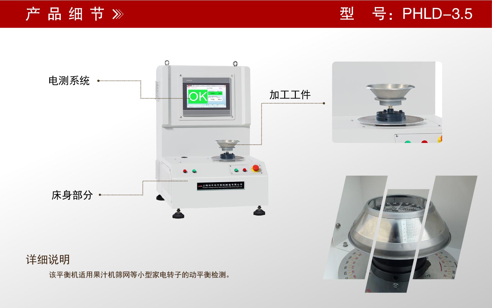榨汁機篩網(wǎng)平衡機 榨汁機篩網(wǎng)平衡機