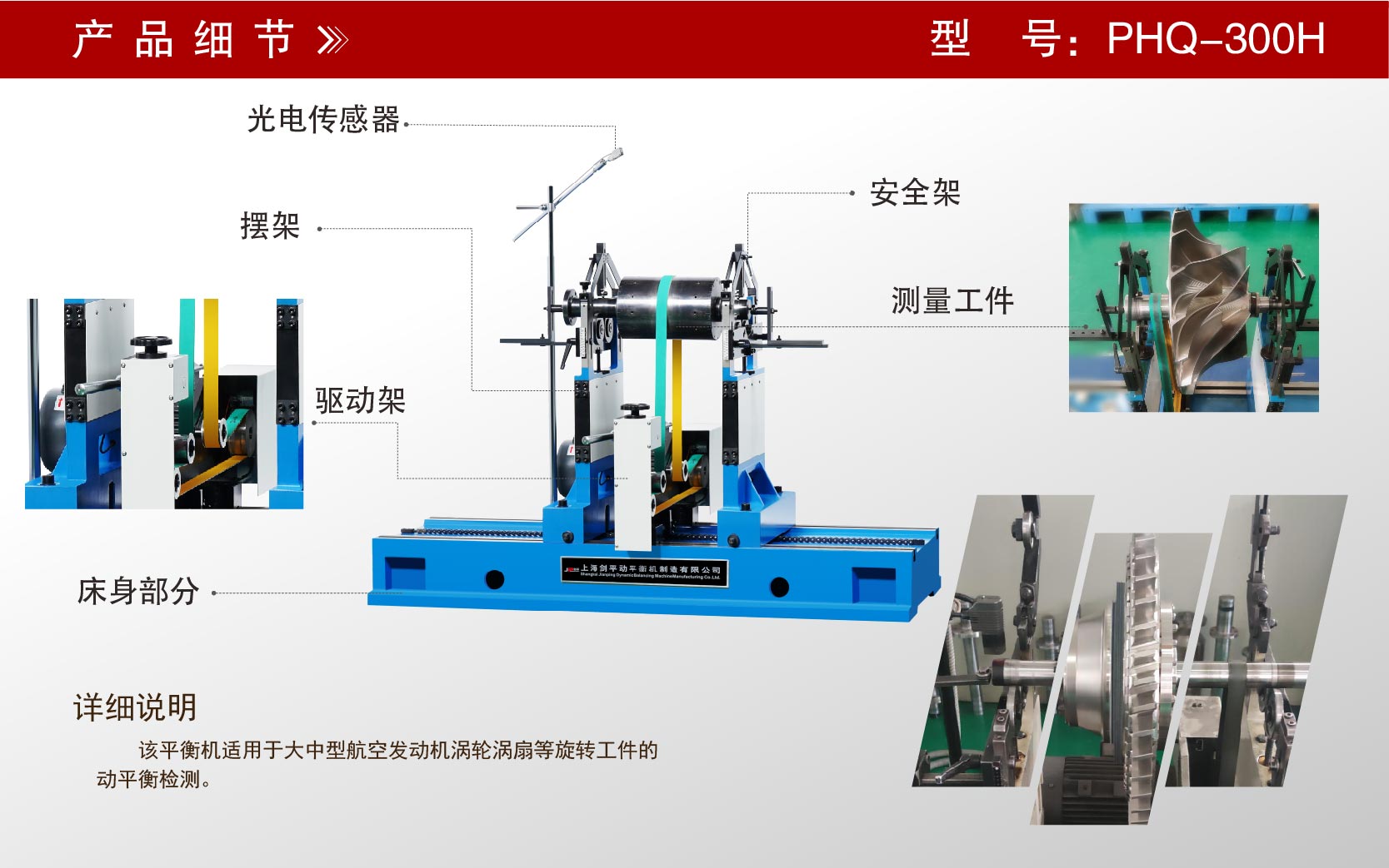 發(fā)動(dòng)機渦輪渦扇平衡機 發(fā)動(dòng)機渦輪渦扇平衡機