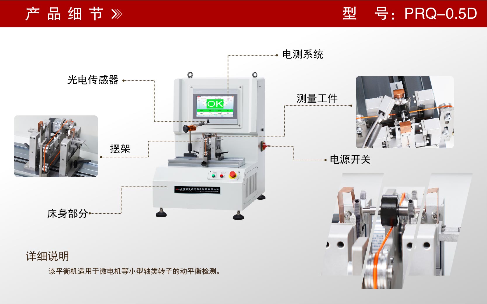 自動(dòng)定位平衡機 自動(dòng)定位平衡機