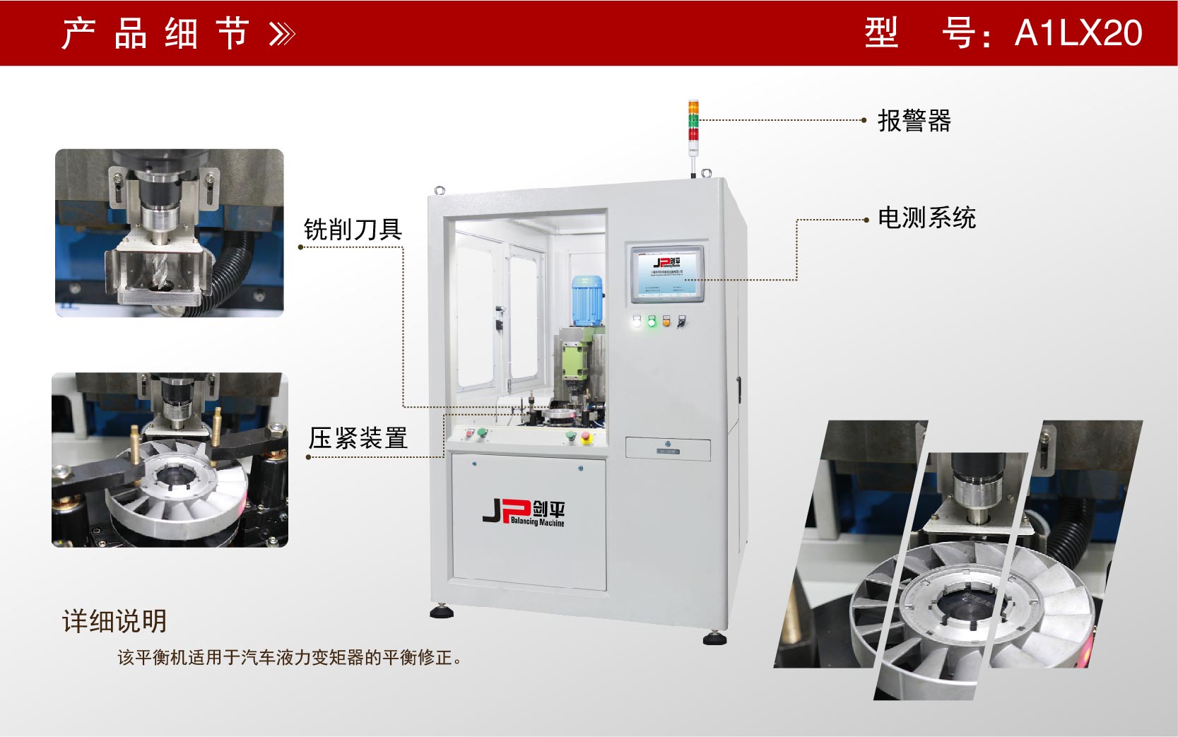 液力變矩器導輪全自動(dòng)平衡機 液力變矩器導輪全自動(dòng)平衡機