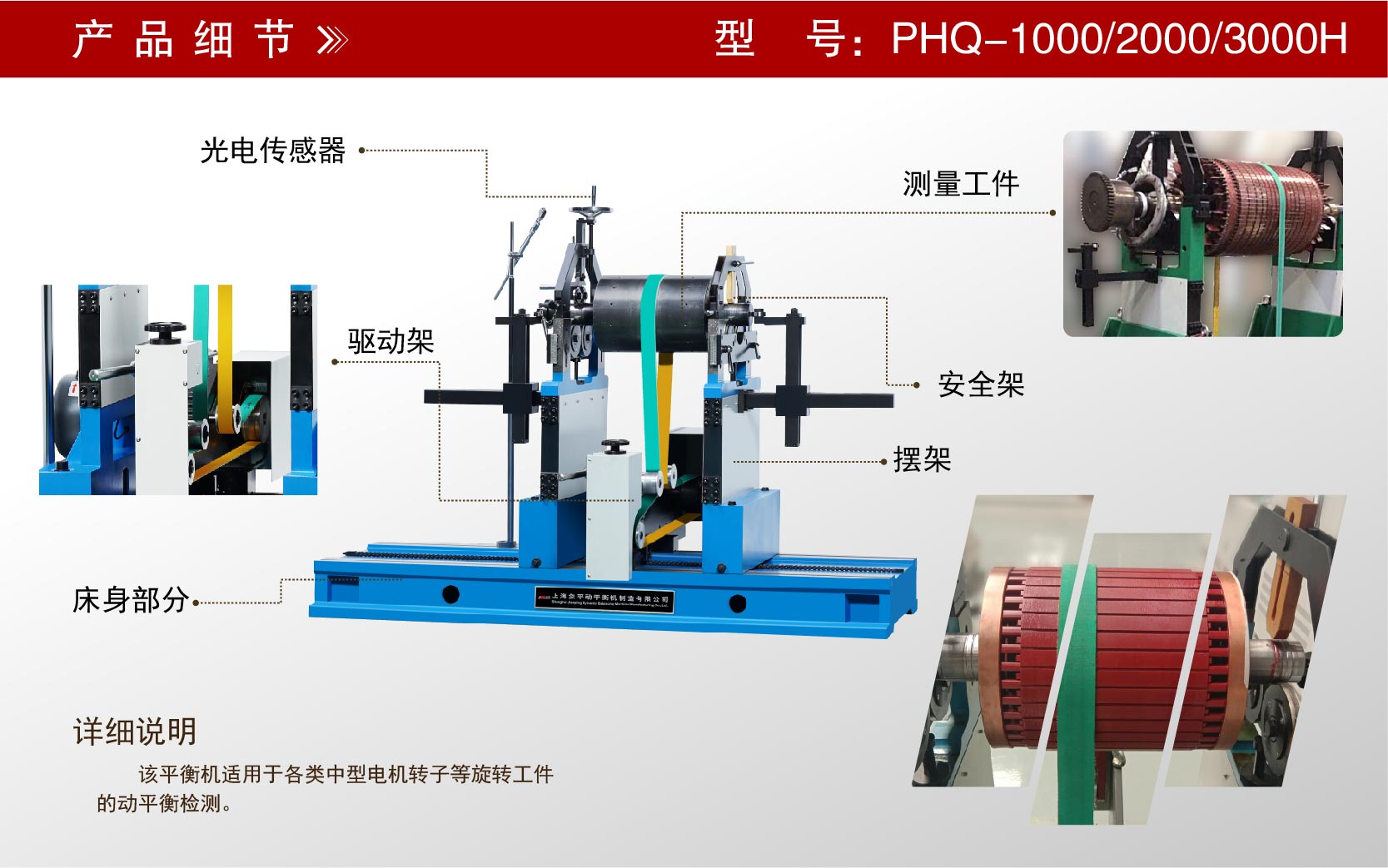 中型電機轉子動(dòng)平衡機 中型電機轉子動(dòng)平衡機