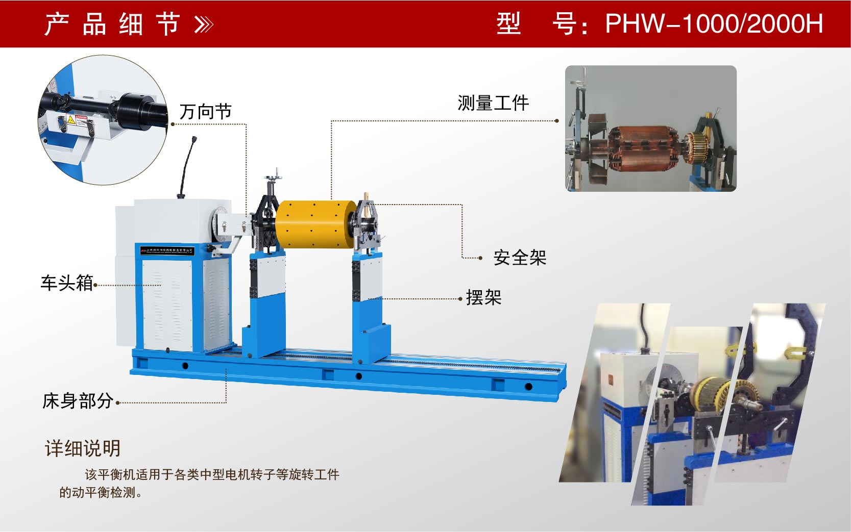 中型電機轉子動(dòng)平衡機 中型電機轉子動(dòng)平衡機