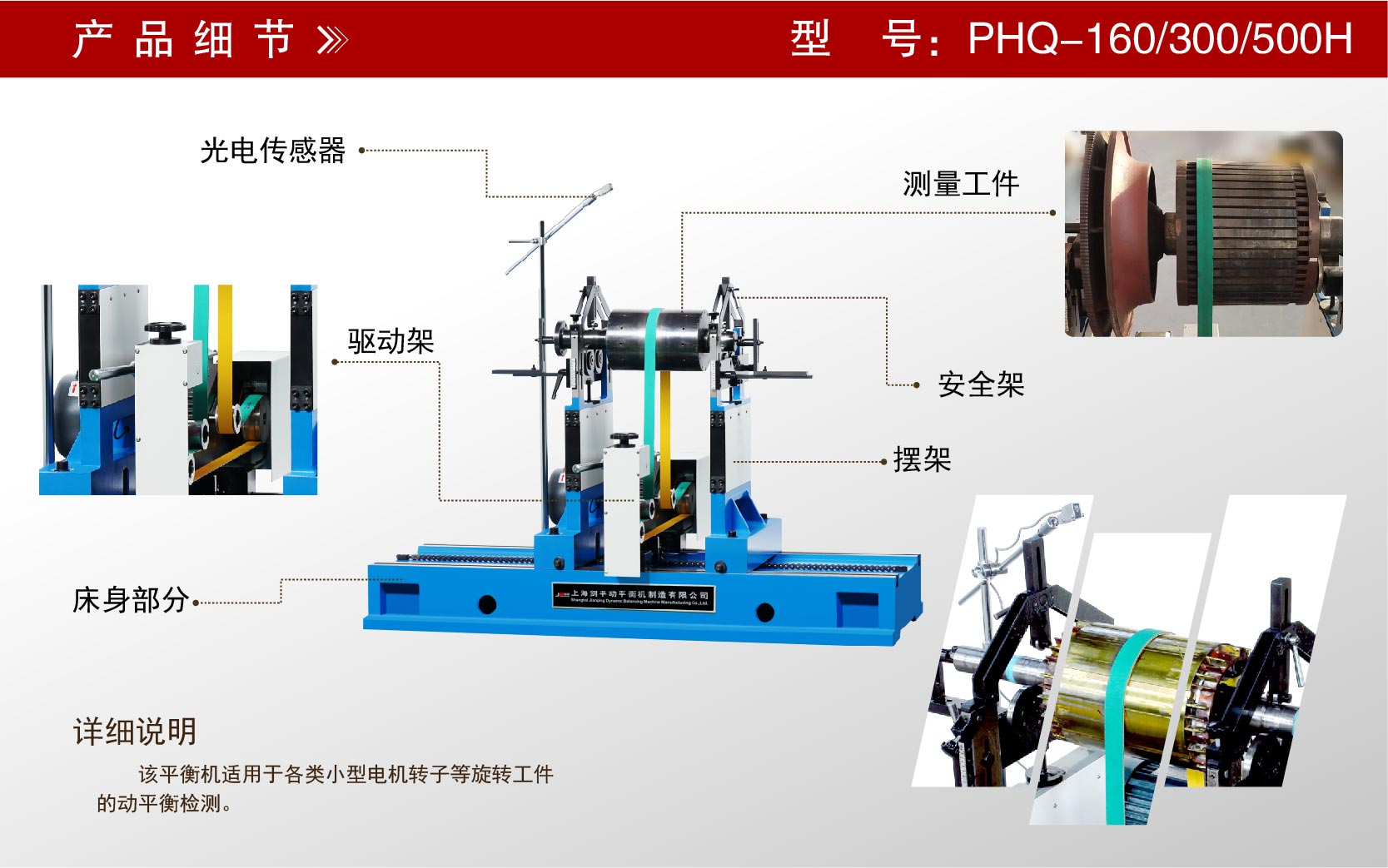 小型電機轉子動(dòng)平衡機 小型電機轉子動(dòng)平衡機