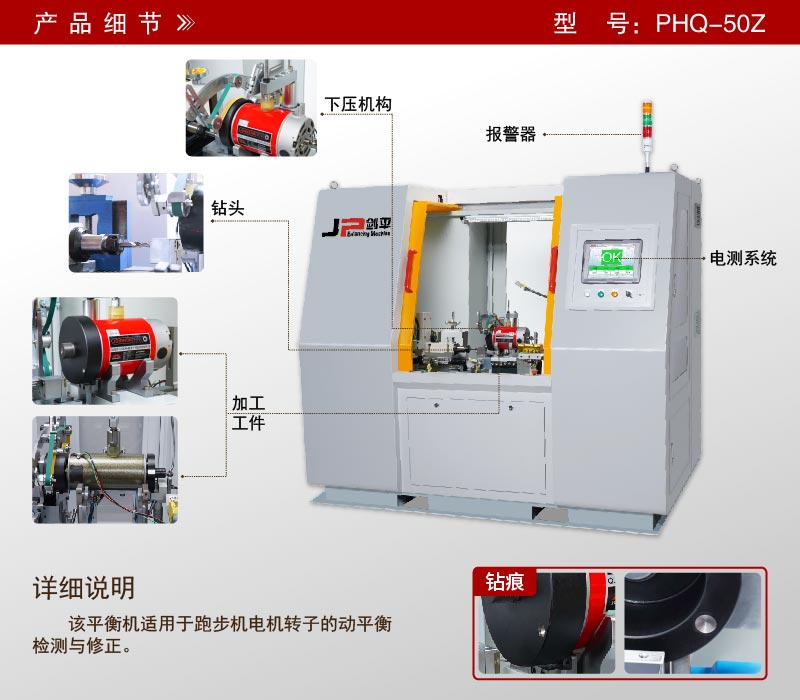 跑步機電機轉子全自動(dòng)平衡機 跑步機電機轉子全自動(dòng)平衡機