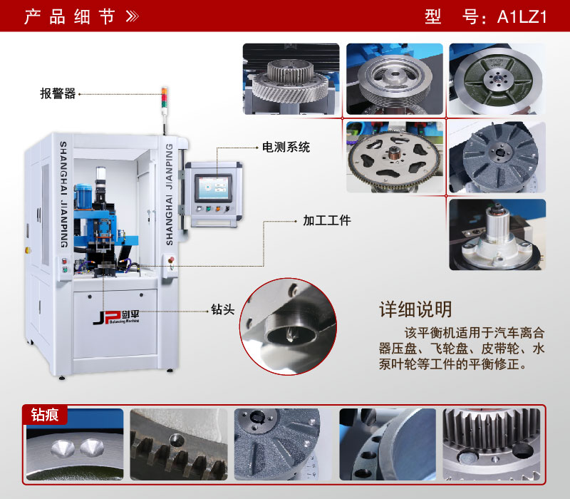 立式鉆孔全自動(dòng)平衡機 立式鉆孔全自動(dòng)平衡機
