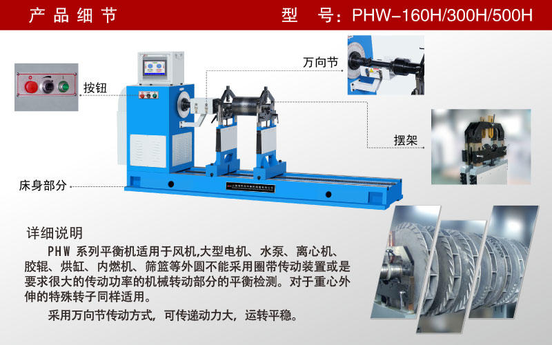 萬(wàn)向節平衡機 萬(wàn)向節平衡機