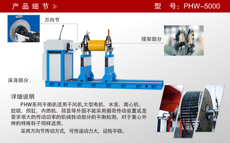 萬(wàn)向節平衡機 萬(wàn)向節平衡機