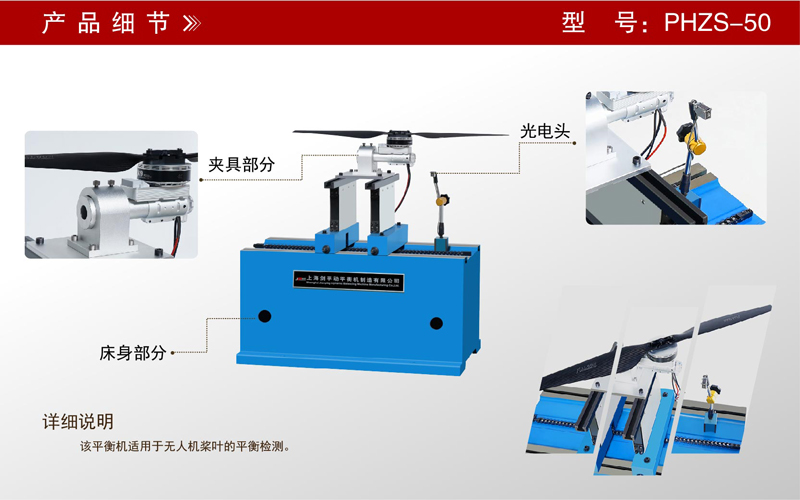 無(wú)人機螺旋槳平衡機 無(wú)人機螺旋槳平衡機
