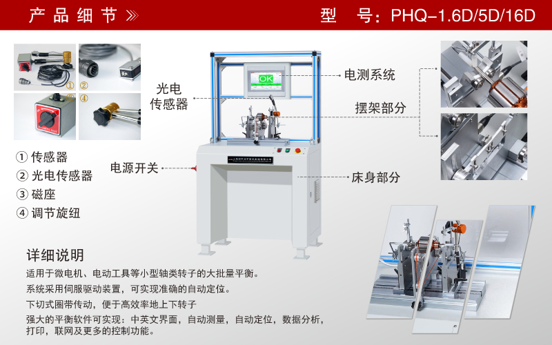 自動(dòng)定位硬支撐平衡機 自動(dòng)定位硬支撐平衡機