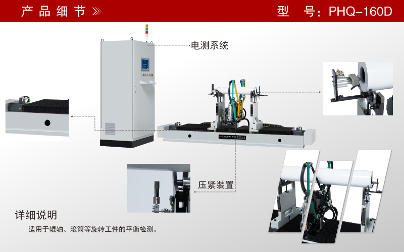 滾筒動(dòng)平衡機 滾筒動(dòng)平衡機