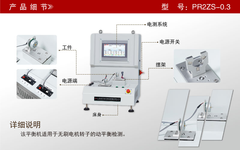 無(wú)刷電機轉子動(dòng)平衡機 無(wú)刷電機轉子動(dòng)平衡機