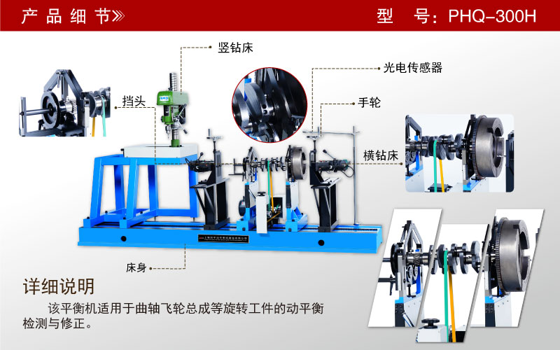 曲軸飛輪總成動(dòng)平衡機 曲軸飛輪總成動(dòng)平衡機
