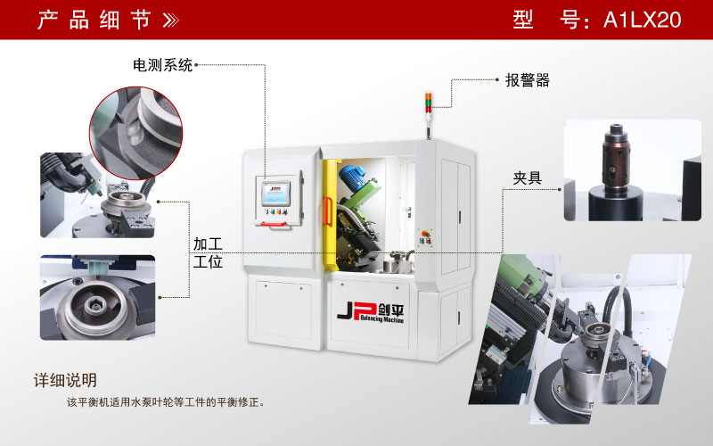 立式銑削全自動(dòng)平衡機 立式銑削全自動(dòng)平衡機