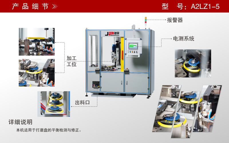 打磨盤(pán)全自動(dòng)平衡機 打磨盤(pán)全自動(dòng)平衡機