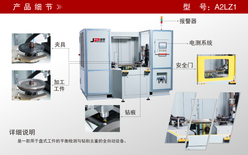 通機飛輪全自動(dòng)平衡機 通機飛輪全自動(dòng)平衡機