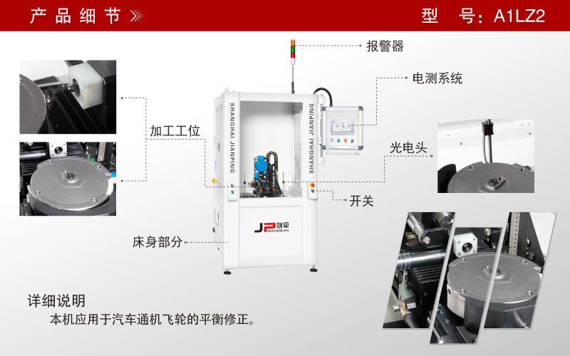 飛輪全自動(dòng)平衡機 飛輪全自動(dòng)平衡機