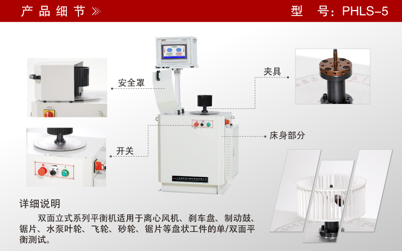 雙面立式氣動(dòng)主軸平衡機