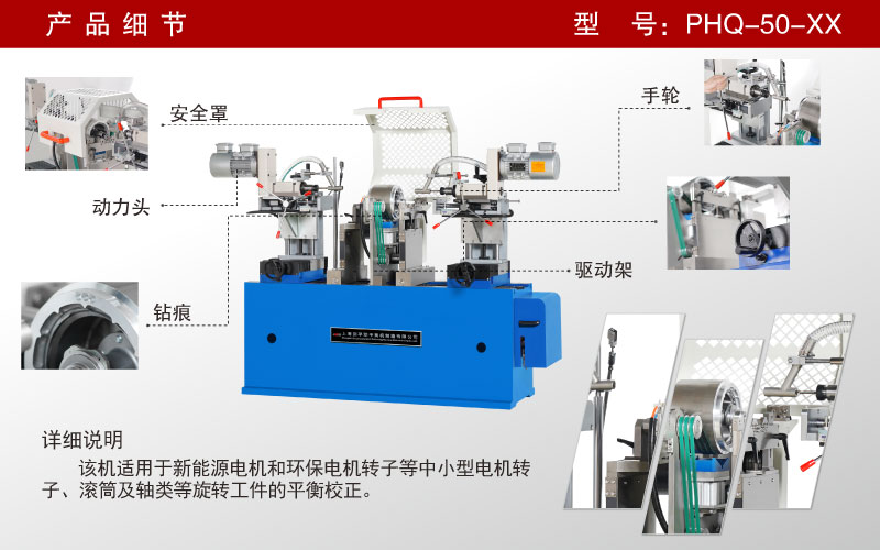 電機轉子手動(dòng)平衡修正機 電機轉子手動(dòng)平衡修正機