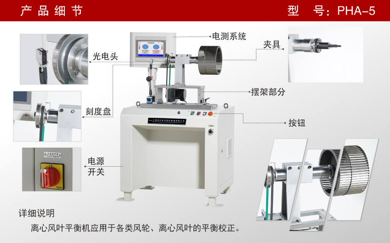 離心葉輪動(dòng)平衡機 離心葉輪動(dòng)平衡機