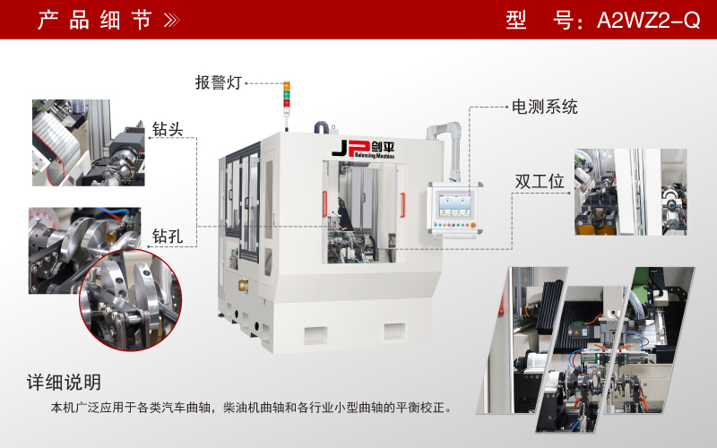 曲軸兩工位全自動(dòng)平衡機 曲軸兩工位全自動(dòng)平衡機