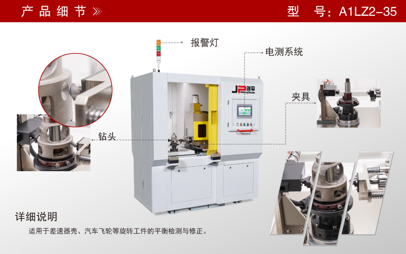 立式橫鉆動(dòng)平衡機 立式橫鉆動(dòng)平衡機
