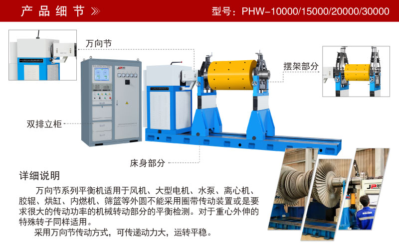大型萬(wàn)向節平衡機 大型萬(wàn)向節平衡機