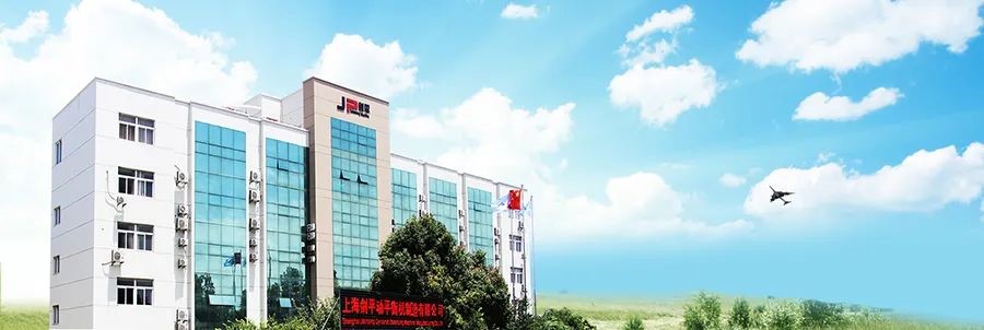 上海劍平動(dòng)平衡機制造有限公司復工復產(chǎn)