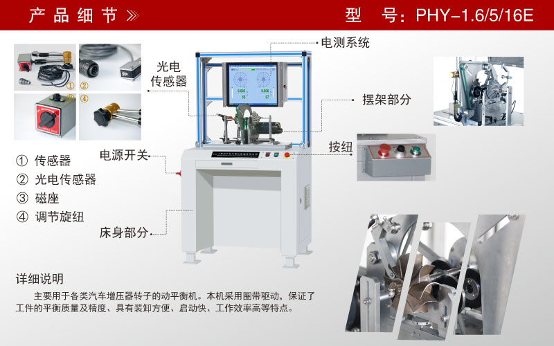 增壓器轉子動(dòng)平衡機 增壓器轉子動(dòng)平衡機