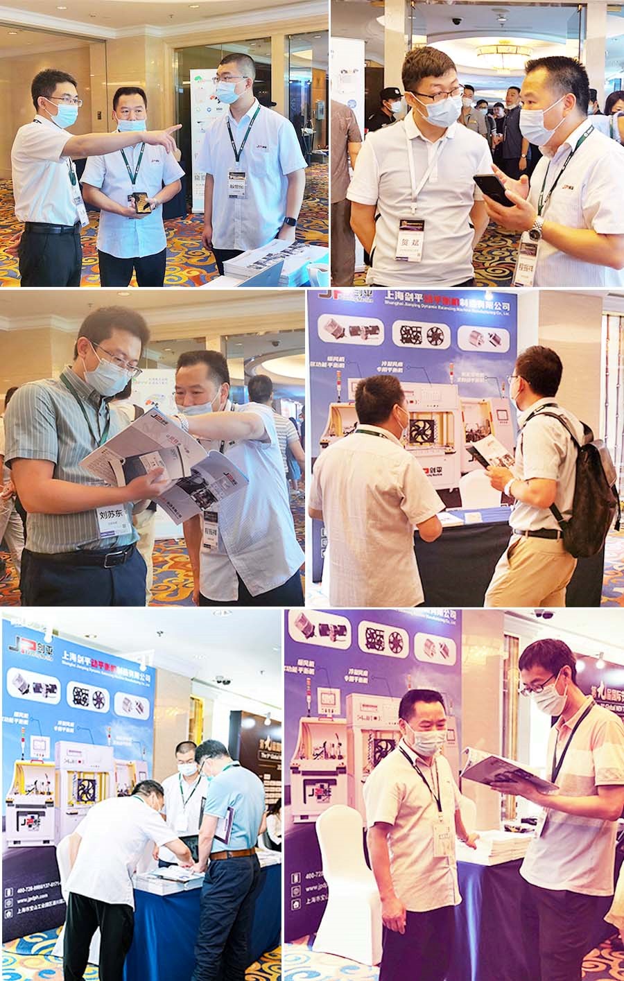 上海劍平動(dòng)平衡機參展新能源熱管理產(chǎn)業(yè)會(huì )議