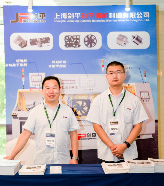上海劍平動(dòng)平衡機參展新能源熱管理產(chǎn)業(yè)會(huì )議