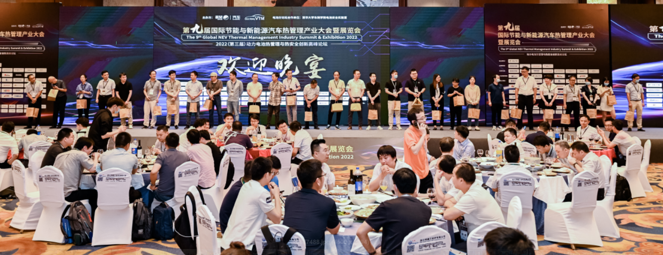 上海劍平動(dòng)平衡機參展新能源熱管理產(chǎn)業(yè)會(huì )議