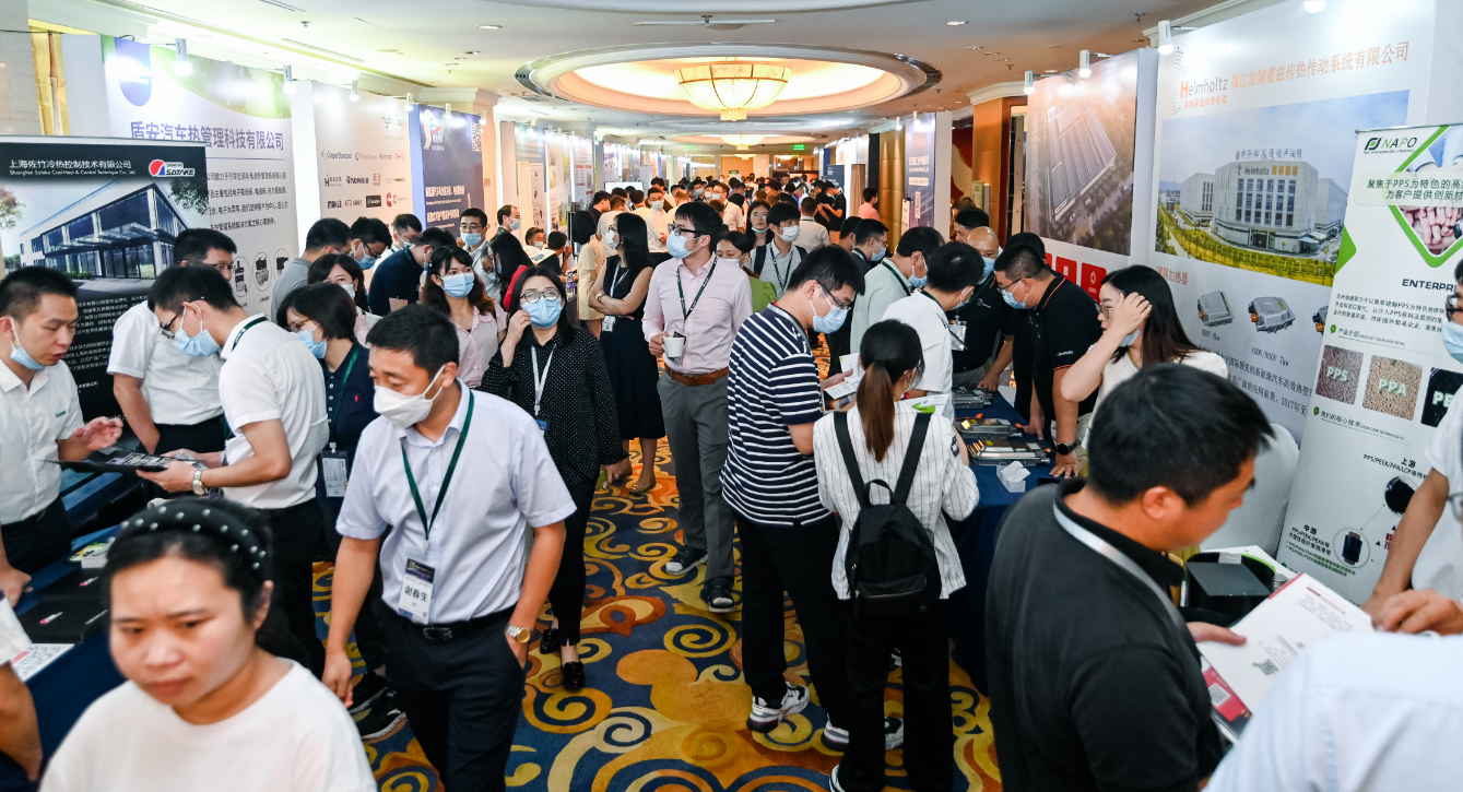 上海劍平動(dòng)平衡機參展新能源熱管理產(chǎn)業(yè)會(huì )議
