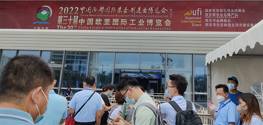 上海劍平參展西安制博會(huì )