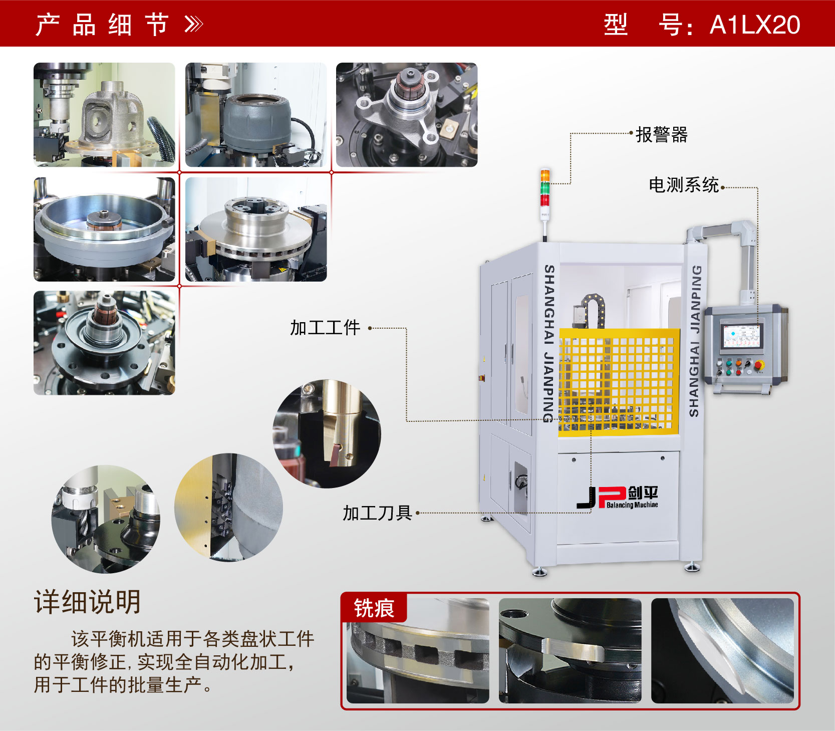 立式銑削全自動(dòng)平衡機 立式銑削全自動(dòng)平衡機