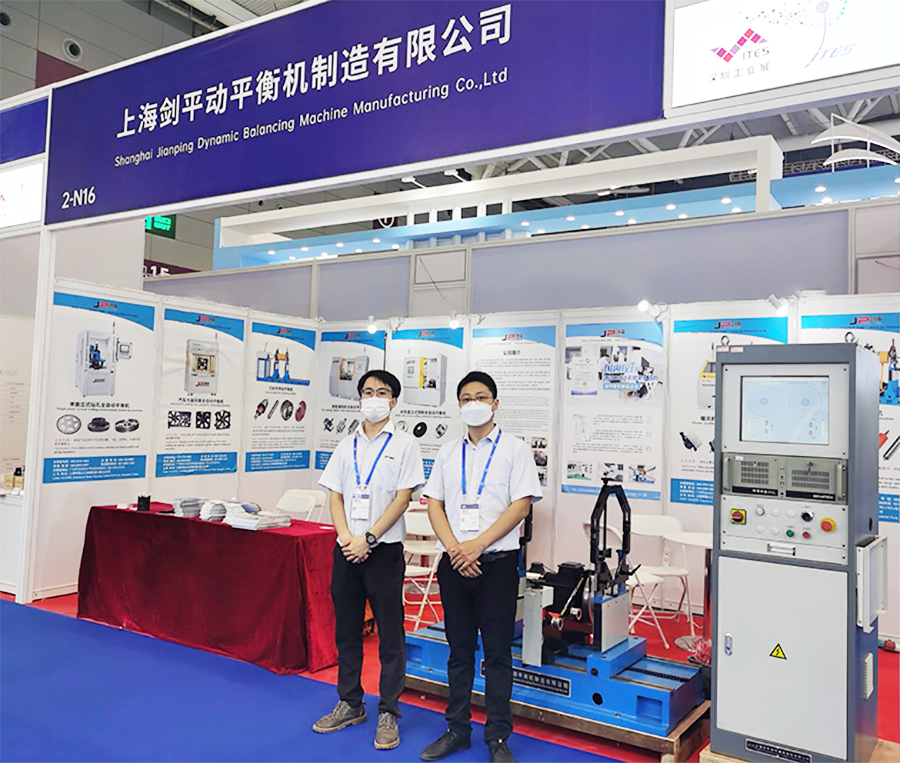上海劍平動(dòng)平衡機參展深圳工業(yè)展
