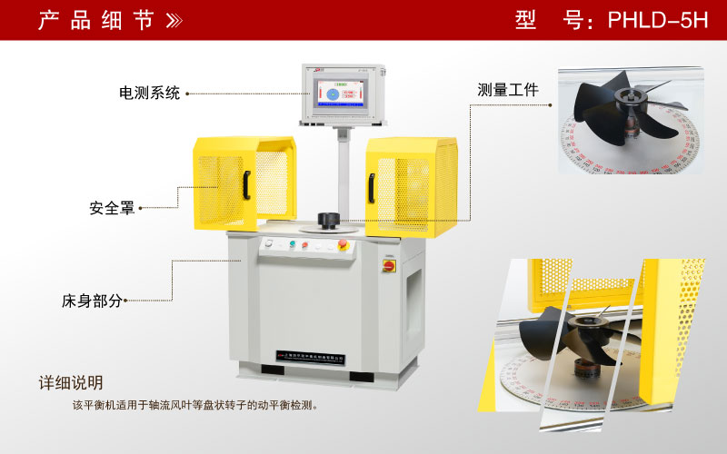 軸流風(fēng)葉單面立式動(dòng)平衡機 軸流風(fēng)葉單面立式動(dòng)平衡機