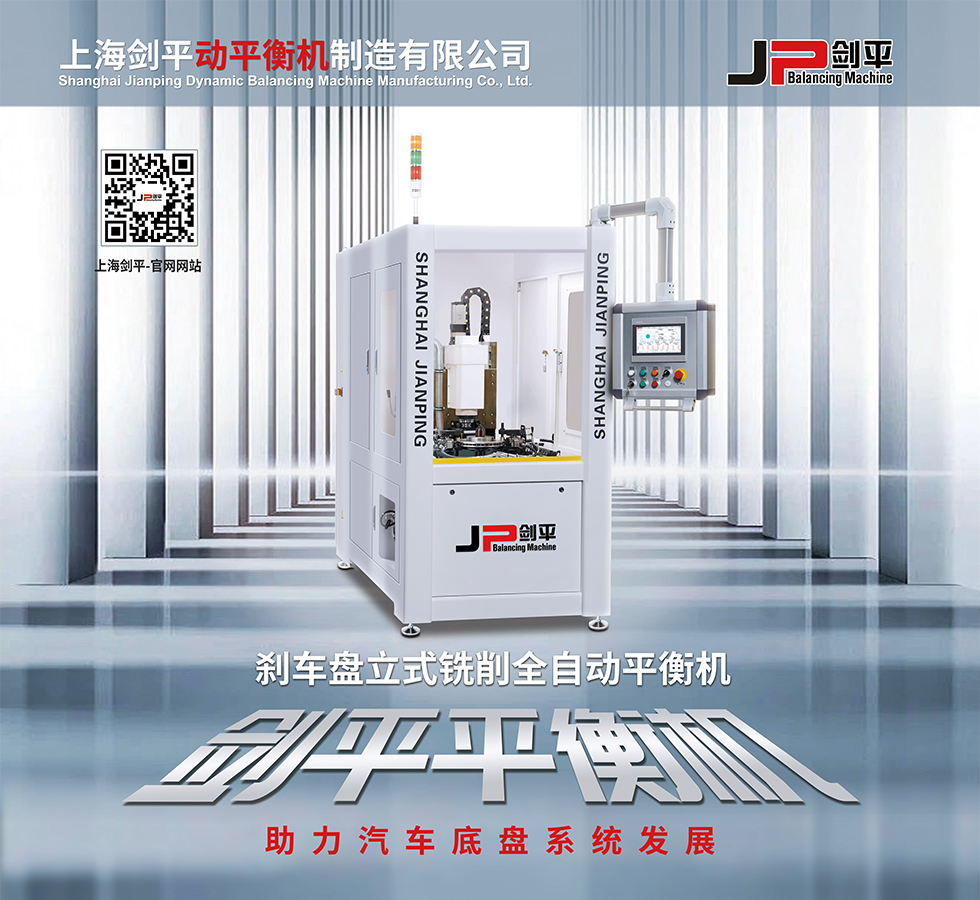 上海劍平參展ATC汽車(chē)底盤(pán)系統技術(shù)周