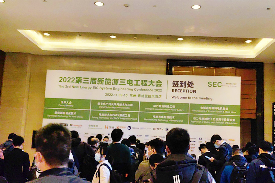 上海劍平動(dòng)平衡機參展新能源三電工程大會(huì )