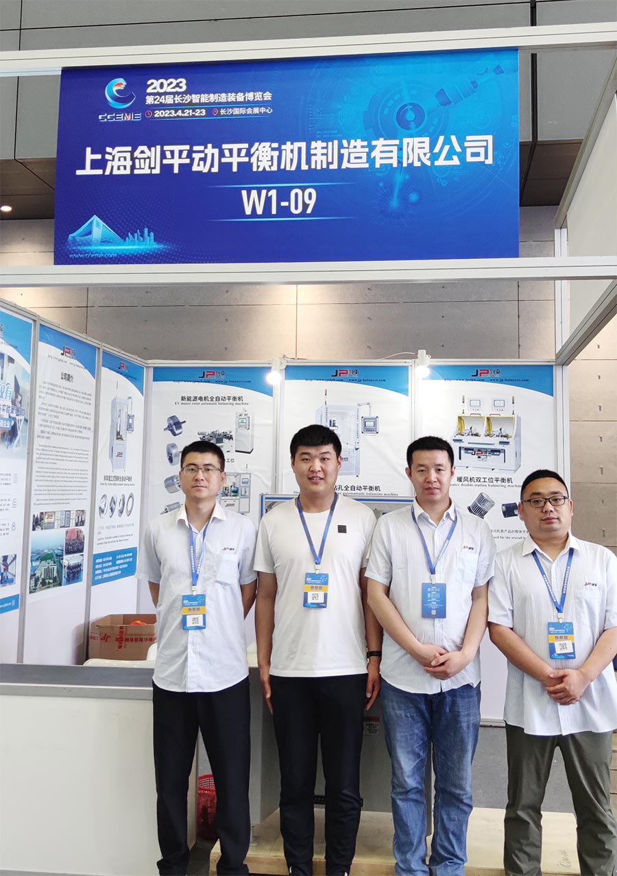 上海劍平參展長(cháng)沙智能制造裝備展